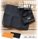 tomte マイサウナトトノイマット / 【コンパクト便】 / サウナ マット クッション 滑り止め 折りたたみ コンパクト 一人用 外気浴 ロウリュウ トトノウ サ活 レジャー