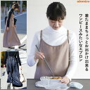 atomico ワンピースエプロン / 【送料無料】/ キッチン エプロン ワンピース 着たまま 付けたまま 外出 お出かけ 買い物 部屋着を隠せる ゆったり 大きいサイズ ロング 肩ひもタイプ 調節可 ポケット付き 洗える かわいい おしゃれ レディース