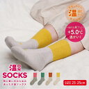 tutum あったか温ソックス 2024 レディース 23〜25cm /【普通郵便送料無料】/ あったか 靴下 ルーム ソックス レディース 厚手 暖かい 起毛...