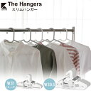 Kogure the hangers スリムハンガー 20本組 / ランドリー ハンガー 物干しハンガー 洗濯ハンガー 厚みが薄い スリム くぼみ フック キャミソール 屋外干し 室内干し兼用 使いやすい シンプル すっきり 省スペース おしゃれ ランドリー グッズ