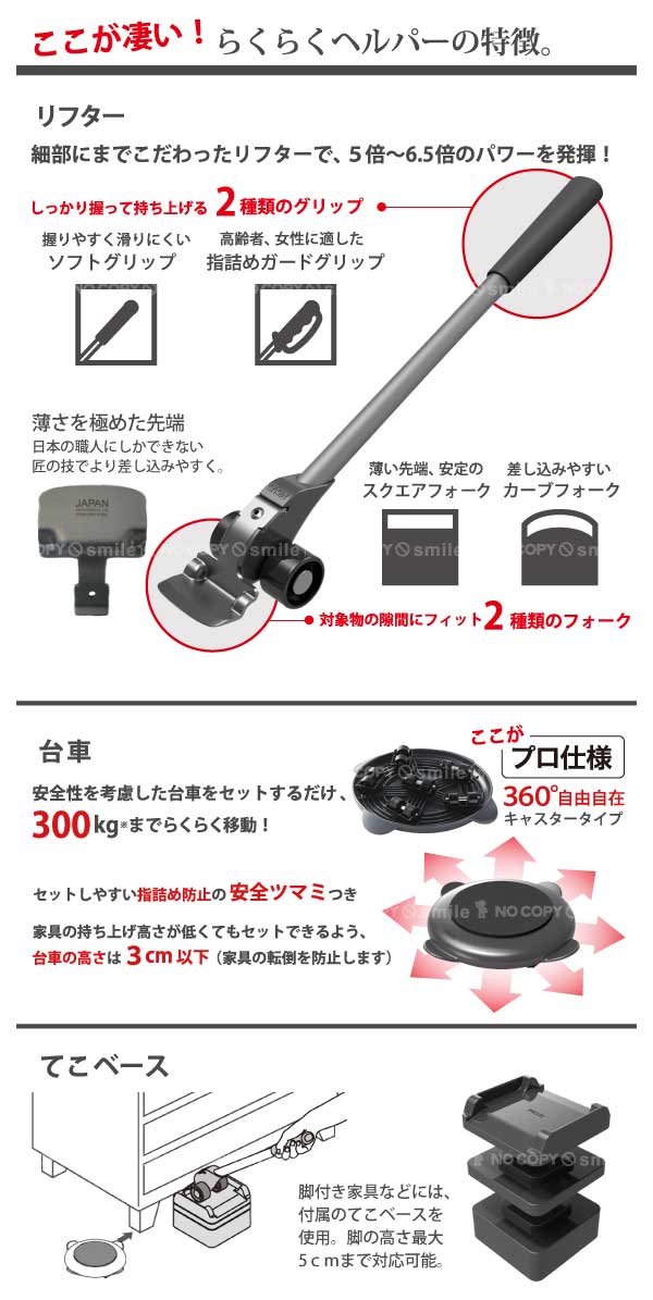 楽天市場 らくらくヘルパー360 Zp 360 送料無料 家具 移動 らくらくヘルパー 模様替え 大掃除 家具の移動に てこの原理で 重いもの1人で運べる 台車 キャリー 住マイル