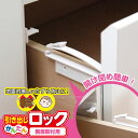 引き出し簡単ロック 側面取付用 KHLA-82【普通郵便送料無料】