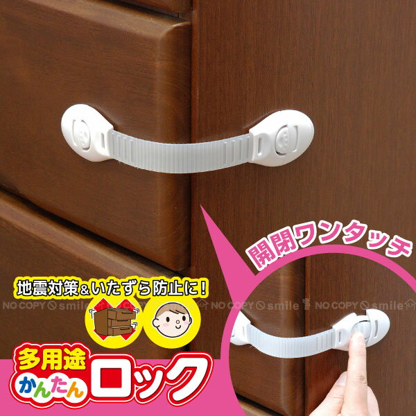 多用途簡単ロック [KHLB-24]【ポスト投函送料無料】