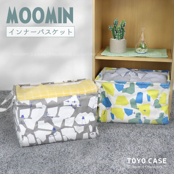 【在庫処分】ムーミン インナーバスケット シェイプス /moomin バスケット カゴ かご ボックス BOX カラーボックス 棚 ファブリック シリーズ 布製 巾着 巾着付き 蓋 ふた フタ 収納 衣類 ストック 小物 ナチュラル かわいい 北欧風 キャラクター インテリア