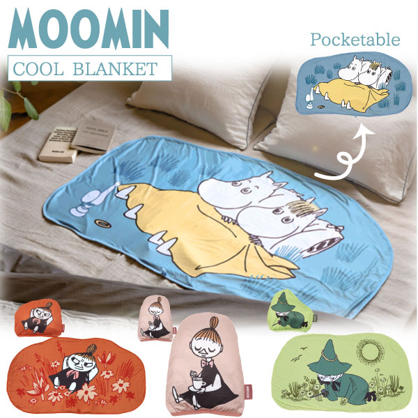 ムーミン ひんやりブランケット ポケッタブルケース付き COOL-MMNB3 /【コンパクト便】 /ムーミン MOOMIN 接触冷感 ひんやり 冷感 涼しい 冷たい タオル生地 ブランケット クッション お昼寝まくら ポケッタブル リトルミイ ミムラねえさん スナフキンのサムネイル