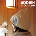 ムーミン サウナハット / 【ポスト投函送料無料】 / ムーミン リトルミイ MOOMIN サウナ ハット 帽子 綿 麻 頭皮保護 頭髪保護 可愛い おしゃれ ...