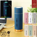 加湿器MINI HUMIDIFIER ルビンプラス MHUM-RB /【コンパクト便】/ 抗菌 水溶性 アロマ アロマウォーター コンパクト スマート 加湿器 卓上 おしゃれ 癒し シック LED ライト インテリア 超音波式 USB 睡眠 オフィス