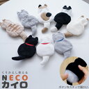 NECO カイロ ECK-CAT /【ポスト投函送料無料】/ 手のひらサイズ ネコ ねこ 猫 ぽかぽか ミニ カイロ 繰り返し使える 簡単 手軽 寒さ 防寒 対...