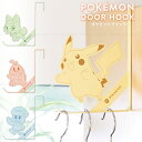ポケモンドアフック DH-PM /【ネコポス送料無料】/ ドアフック ドア 折戸 クローゼット ハンガー フック 帽子 バッグ 便利 シンプル 壁面収納 室内干...