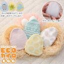ECOカイロ EGG ECK-EGG /【ゆうパケ送料無料】/ 手のひらサイズ たまご型 タマゴ型 ミニ カイロ 鍋 煮る 繰り返し使える 簡単 手軽 寒さ 防...