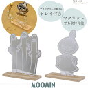 ダイカットスタンドミラー ムーミンシリーズ MMN-DMIR /【ネコポス送料無料】/ ムーミン MOOMIN キャラクター アクリル ミラー ダイカット 鏡 ...