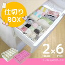 チェスト仕切りボックス/ネコポス