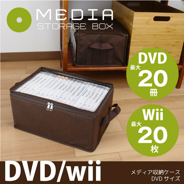 dvd 収納 / メディア収納ボックス DVDサイズ M2-