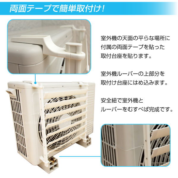 両面テープ取付台座室外機ルーバー用SLK-20