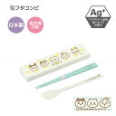 引フタコンビ ちいかわ / 【ネコポス送料無料】 / 弁当 ランチ 箸 箸箱 スプーン コンビセット 引フタ スライド おでかけ 食洗機可 携帯 抗菌 シリコン...
