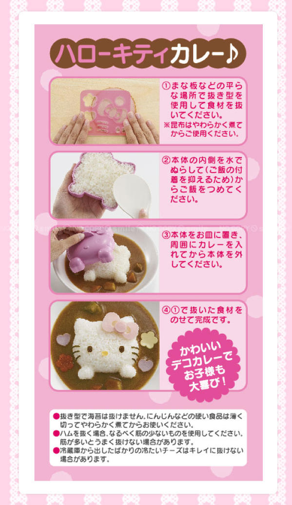 デコカレー/ ハローキティデコカレーごはん型/【ポイント 倍】