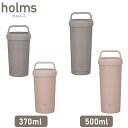 holms ハンドル付きタンブラー / フタ付きタンブラー カップ マグ 水筒 ハンドル付き 保冷 保温 ホット アイス ステンレス 携帯 持ち運び フタ付き ...