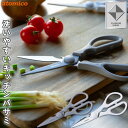 atomico 洗いやすい キッチンバサミ /【ゆうパケ送料無料】/ キッチンバサミ キッチンハサミ 多機能 万能 ステンレス はさみ ハサミ ふっ素樹脂 コー...