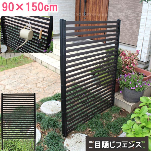 目隠しフェンス ブラウン 90×150 / 【送料無料】/ フェンス 目隠し 柵 間仕切り 樹脂コーティング 庭 ガーデニング　連結 ブラウン
