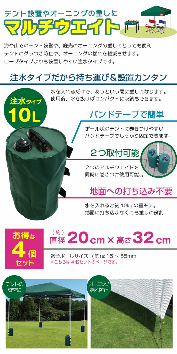 マルチウエイト / マルチウェイト バンドテープ付 10L 4個セット/【ポイント 倍】通販格安セール情報 楽天 通販