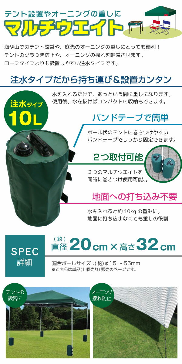 マルチウエイト / マルチウェイト バンドテープ付 10L【1個までネコポス】通販格安セール情報 楽天 通販