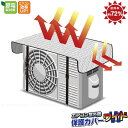 エアコン室外機保護カバー ワイド 45×110cm /【ポスト投函送料無料】/ 室外機 エアコン 日よけ カバー ワイド 大きめ アルミ ガード 夏 直射日光 クーラー 冷房効率アップ 日陰 日除け カット 防ぐ 軽減 節電 エコ 省エネ 簡単 着脱 バンド式 ベランダ 熱い