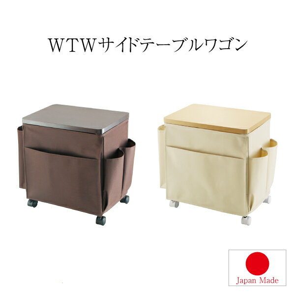 収納 ラック キャスター付き/WTWサイドテーブルワゴン F2531/【ポイント 倍】のサムネイル