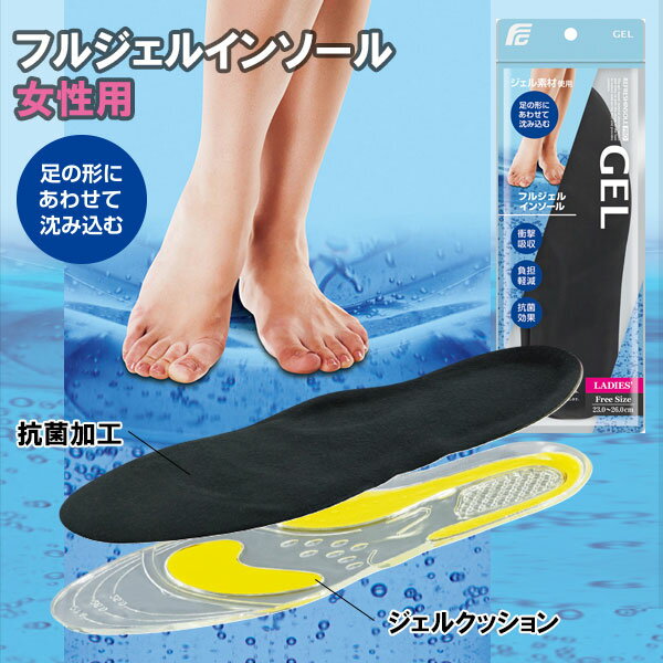 インソール レディース /フルジェル インソール 女性用 C-3011 2個セット REFRESHINSOLE PRO /【ポイント 倍】【送料無料】