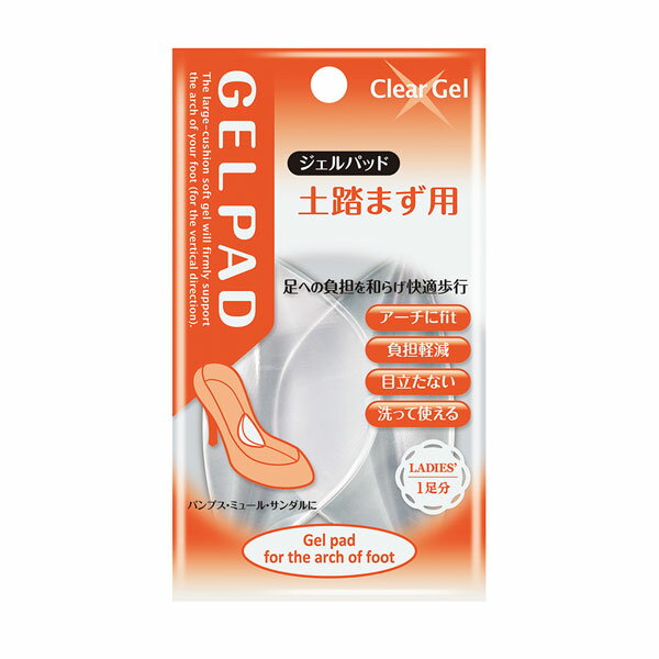 インソール レディース /ジェルパッド 土踏まず用 1足分 C-3015 GELPAD /【ポイント 倍】