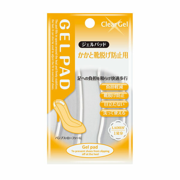 インソール レディース /ジェルパッド かかと靴脱げ防止用 1足分 C-3016 GELPAD /【ポイント 倍】