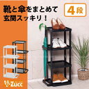 i-Zucc シューズラック 4段/ 玄関収納