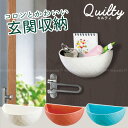 【在庫処分】小物収納 玄関 / キルティ ポケット F-2600