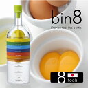 【在庫処分】bin8 ビンエイト / KC-922