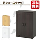 シューズラック SR6090 【送料無料】【翌日出荷】