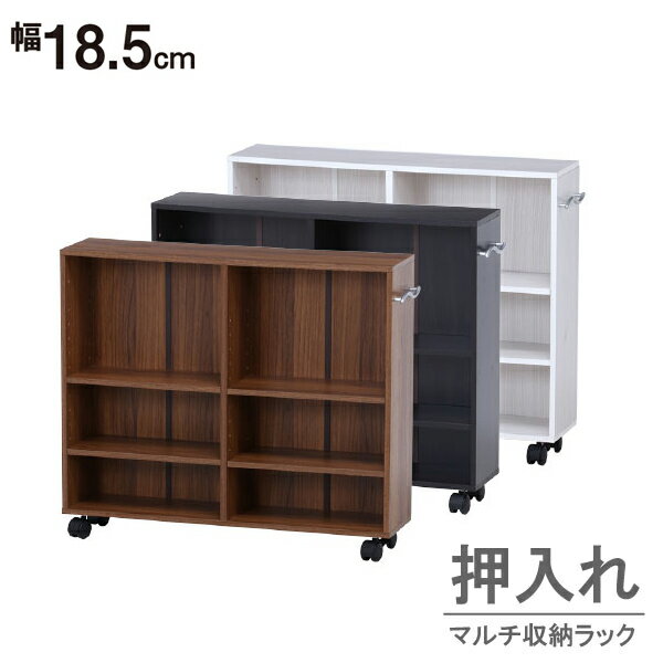 押入れマルチ収納ラック 18.5cm幅 FF-7518【送料無料】/ 押入れ収納 押入れ収納ラック 多目的収納ラック 押入れ収納カート 押入れワゴンのサムネイル