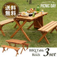 バーベキューテーブル杉材BBQテーブル&ベンチセットコンロベース付き81761