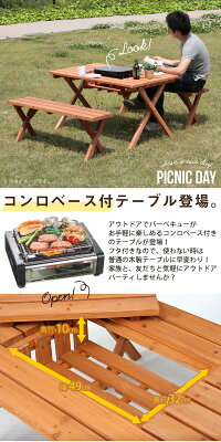 バーベキューテーブル杉材BBQテーブル&ベンチセットコンロベース付き81761