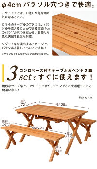 バーベキューテーブル杉材BBQテーブル&ベンチセットコンロベース付き81761