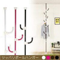 ツッパリポールハンガー