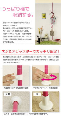 ツッパリポールハンガー