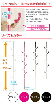 ツッパリポールハンガー