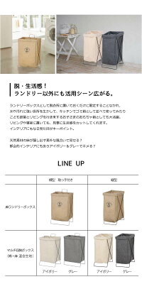 ランドリーバスケットおしゃれ/マルチ収納ボックス縦型/10P09Jul16