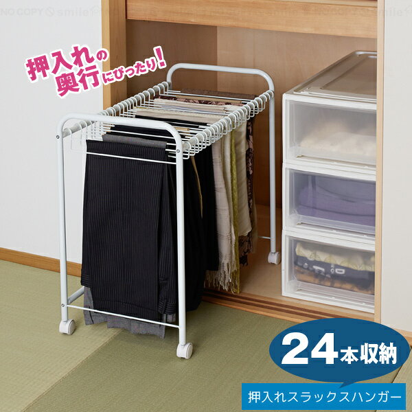 押入れスラックスハンガー BHS-2/ スラックスハンガー 衣替え 押入れスラックスハンガー スラックス パンツ ズボン ボトムス クローゼット ハンガーシェルフ 衣類収納 押入れ収納 整理棚 収納 省スペース