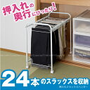 【レビュー特典】トールサイズ 網棚 付き ハイタイプ スラックスハンガー 大容量 10本掛け 20本掛け キャスター ホワイト パンツ ボトムス ハンガー コンパクト パンツラック 幅43～72cm 奥行43cm 高さ91cm 【送料無料】