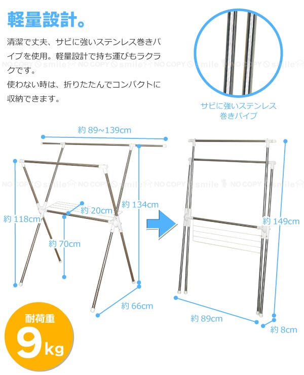 【在庫処分】室内物干し 折りたたみ / X型便利室内物干し MC-10