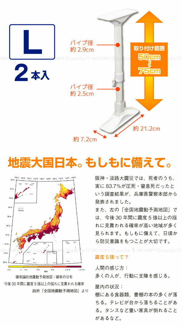 突ぱり耐震ポールL[2本入]REQ-50【P2】/【ポイント 倍】