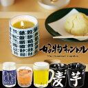 故人の好物シリーズ カメヤマ ろうそく / 好物キャンドル ドリンクキャンドル /【ポイント 倍】