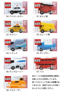 トミカキャンドル