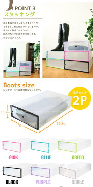 靴収納ボックスブーツタイプ【2枚組】/【ポイント 倍】