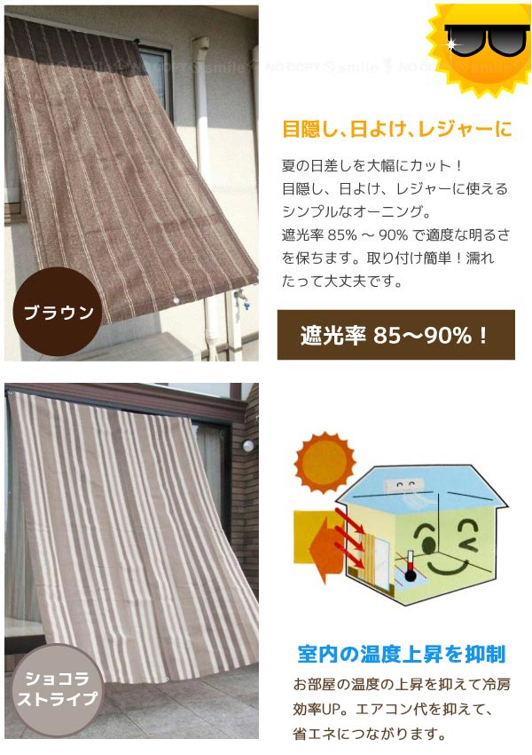 日よけ シェード / Shadow オーニングシェード 90x180cm/【ポイント 倍】